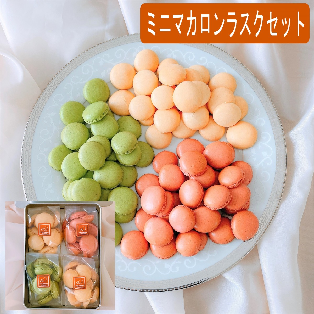 babythree ミニマカロン　きら目　4セット BABYTHREE ミニミニマカロン｜Yahoo!フリマ（旧PayPayフリマ）